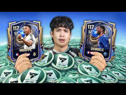 Video Thumbnail: 300 ดราฟท์ | FC Mobile