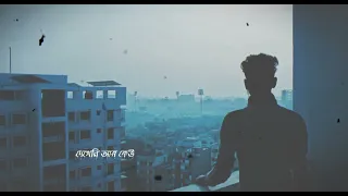 ei obelay bengali lyrics shironamhin black screen feel this song broke evan 