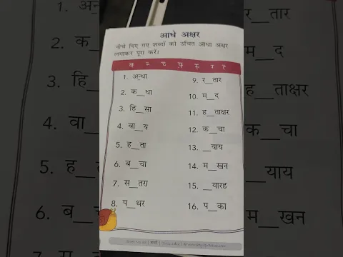 Hindi Aadha akshar reading practice #splendidmomsphonics #hindimatra #hindireadingpractice