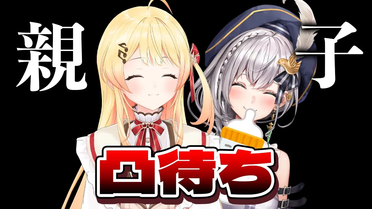 【 #ノエなで 】娘のノエちゃんと凸待ちします～！＾＿＾【音乃瀬奏】#hololiveDEV_IS #ReGLOSS