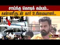 Download Lagu கண்ணீருடன் கார் உரிமையாளர்.. சாய்ந்த கொடிக் கம்பம் | TVK Madurai Maanadu | Vijay | Car