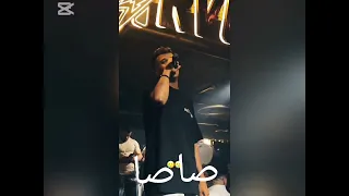 مهرجان نسيت النوم يوم ورا يوم عصام صاصا الكروان دندنها
