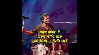 moromjaan oi morom lagi jai tumi dia sms tu pai zubeen garg moromjaan 2007 sms 