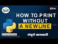 Print without Newline Python