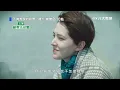 八大電視《不夠善良的我們》｜ENDING