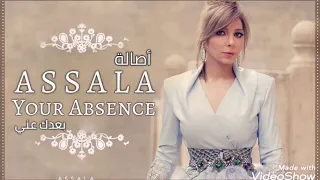 أصالة   بعدك عني                      دندنها