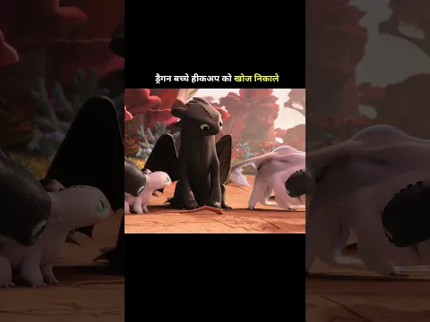 dragon children find hekap