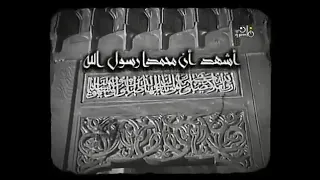 اذان قناة ماسبيرو زمان بصوت الشيخ على محمود 