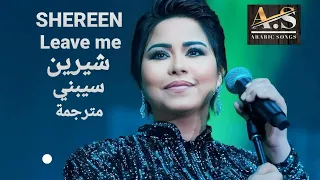                               شيرين سيبني مترجمة دندنها
