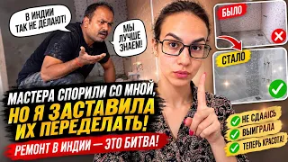 Мастера уверяли, что знают лучше меня. Но я заставила их переделать всю ванную. И вот почему
