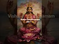 Download Lagu vishnu sahasranama part 1 lordvishnu ❤ by madhubanti bhagchi #tirupati #balaji #temple #mantra