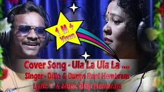 cover song ula la ula la santali video song 2019 20 dilip hembram u0026 durga rani hembram