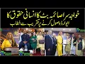 Download Lagu Transgender Saima Butt Addresses 39th. Human Rights Award Ceremony | Human Rights PK