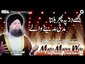Download Lagu Mujhe Dar Par Phir Bulana Madni Madine Wale | Owais Raza Qadri | New Naat 2020 | OSA Islamic