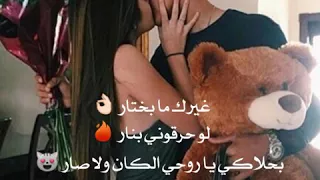 غيرك ما بختار 