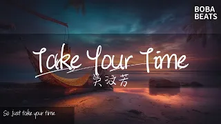 吳汶芳 - Take Your Time『So just take your time』【Lyrics Video】
