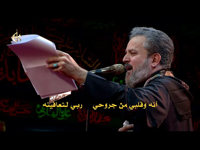 بدمعة الخدمة دعينه | الرادود باسم الكربلائي
