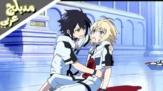 حزين جدا مدبلج موت الاطفال الايتام عائلة يوتشان بسبب مصاصي الدماء انمي سيراف النهايه يقطع القلب 