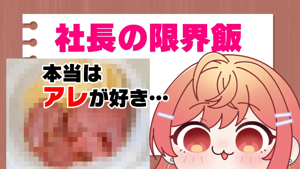 いつものは料理だったんだなって。でも、本当はこういうのが好き。【#一条莉々華/hololive DEV_IS ReGLOSS】