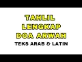 Download Lagu TAHLIL LENGKAP dan DOA ARWAH | TEKS ARAB DAN LATIN