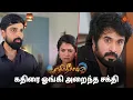 Download Lagu கதிரோட பேச்சுக்கு இது தேவை தான்😏 Ethirneechal Thodargiradhu Semma Scenes | 29 Dec 2024 |Tamil Serial