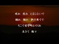 【歌詞付き】生きて、燦々 - いきものがかり