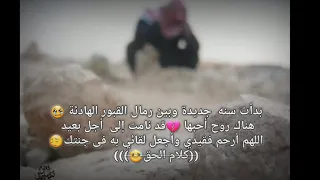 حالات واتس إسلاميه حزينه بين رمال القبور الهادئة هناك روح أحبها لحن حزين إسلامه كلام الحق 