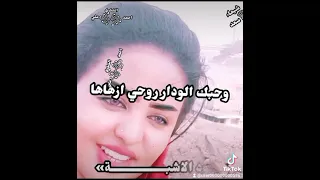 بله ود الاشبه حالات واتساب 