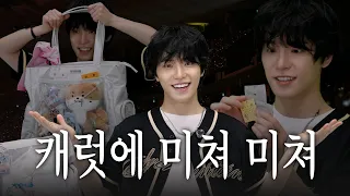 🕺춤 5시간 추기 vs OOO 만들기🫨ㅣ디노의 미쳐 미쳐
