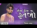 Lagu Nem Fem Rutbo | Pintu Algotar | નેમ ફેમ ઋતબો | New Gujarati Song 2025