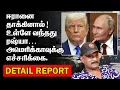 Download Lagu ஈரானை தாக்கினால் | அமெரிக்காவுக்கு ரஷ்யா எச்சரிக்கை  |RUSSIA ON IRAN |