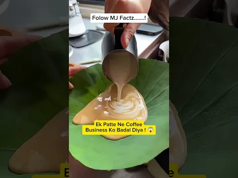 Coffee Cup❌ Lotus Leaf✅ Ye Business Idea Viral Kaise Hua? 🤯☕ #businness #startabusiness