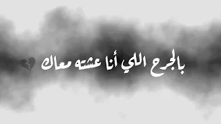                                                             عمرو دياب   راجع موسيقى كاريوكي دندنها