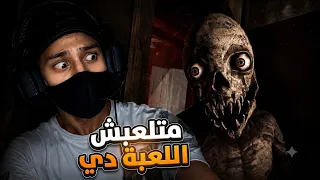 فيديو رعب من الدارك ويب don't play this ! # 2
