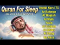 Quran recitation in a peaceful voice I Ayat Al Kursi, Yasin, Ar Rahman, AlWaqiah, Al Mulk, Alaa Aqel