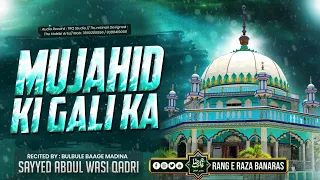 kehta hai ye farzana mujahid ki gali ka new kalam 2024 sayyed abdul wasi razavi sahab