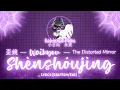 Download Lagu 【FULL】『Waikyou Shénshòujìng』— Kohinata Miku — Lyrics[Kan/Rom/Eng]