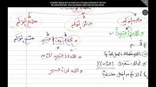 توكيد الفعل بالنون 