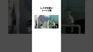 3 Cute Scenes Of Rei Evangelion Neon Genesis Evangelion Shorts 