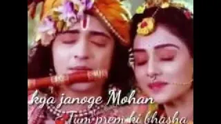 tum kya jano ge mohan pirit ki bhase hindi song super video chayenal ko subscribe jarur kare
