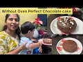 Lagu Without Oven पहिल्यांदाचं बनवला इतका perfect Chocolate Cake |अचानक आजारी पडले #dailyvlog #vlog 