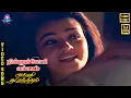 Download Lagu Ninnukori Varnam | HD Video Song 5.1 | Prabhu | Amala | K S Chitra | Ilaiyaraaja