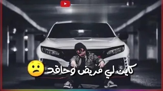 كاين لي مبلي بالغبرة كاين لي مبلي بالهدرة Lferda 