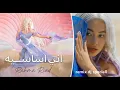 Rahma Riad x Pubg Mobile - Ani Asasiya remix dj speciall   رحمة رياض اني أساسيه