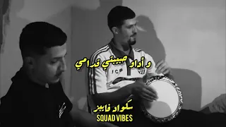                                 طاح الفاس فالراس دندنها