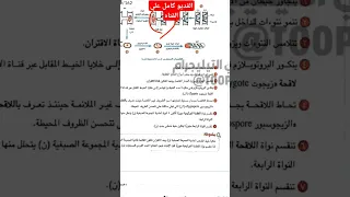 احياء الصف الثالث الثانوي التكاثر الجنسي ثانوية عامة بيولوجي احياء اكسبلور Biology Explore  احياء الصف الثالث الثانوي التكاثر الجنسي ثانوية عامة بيولوجي احياء اكسبلور Biology Explore