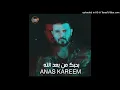 Anas Kareem - Bahebak Mn Baad Allah (Pitched)