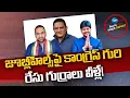 Download Lagu Jubilee Hills Bypoll: Azharuddin | Firoz Khan | Naveen Yadav | Inner Report | ZEE Telugu News