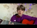 Akmal’ «Приснись» (cover by Ilya Sharshyn)