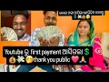 Download Lagu Youtube ରୁ First Payment ଆସିଗଲା💸💰// Abhi ଖାଲି paisa ହିଁ Paisa💲💰💸🤭// Sapanadyashavlogs #youtube #vlog